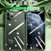 依斯卡(ESK) 苹果iphonex/xs/11 pro手机膜 钢化膜 抗蓝光 一体全玻璃 手机通用高清透明防爆保护贴膜 JM195