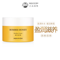 韩国 春雨(papa recipe)保湿面霜 滋润保湿温和敏感肌可用 50ml 新旧款随机发货