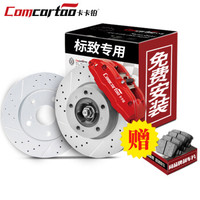 卡卡铂汽车刹车盘后盘标致307/308/408/508/2008/3008/4008/5008/206/207/301原厂升级划线打孔后刹车盘