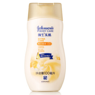 强生美肌 恒日倍润润肤乳100ml*3（专为女性设计 身体乳 润肤乳）