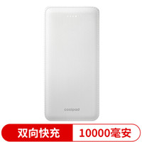 酷派Coolpad 超薄手机充电宝type-c双向快充移动电源10000毫安大容量 白色