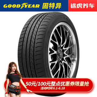 固特异轮胎 途虎包安装 御乘 Eagle EFFICIENTGRIP 215/50R17 91V适配蒙迪欧 锐志