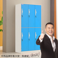 中伟更衣柜员工柜带门锁铁皮柜储物柜寄存包柜鞋柜浴室健身换衣柜彩色拆装六门更衣柜定制款蓝色