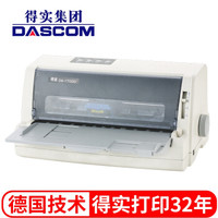 得实（Dascom）DS-1700II+ 高性能24针82列平推票据针式打印机