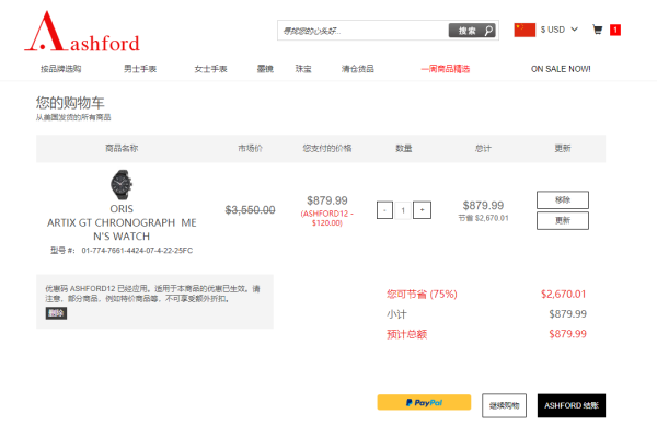 银联专享:ORIS 豪利时 Artix GT Chronograph 男款手表