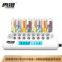 雷摄 LEISELS-C818A(白色)八槽智能液晶显示快速充电套装(8节5号3000毫安充电电池+8槽充电器）麦克风/玩具