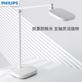 飞利浦（PHILIPS） 米家国AA级护眼台灯 独特格栅灯头8重光学系统  蓝光0级无频闪智能LED读写台灯