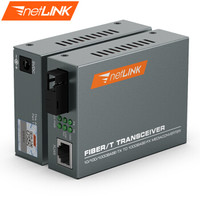 netLINK HTB-4100B 千兆单模单纤光纤收发器 光电转换器 0-20KM 外置电源 商业级 一台