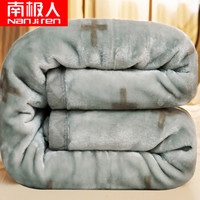 南极人NanJiren 毯子床品 拉舍尔毛毯 加厚双人秋冬厚毯子被子盖毯 3.6斤 150*200cm