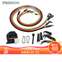 PROIRON 拉力绳（100磅）