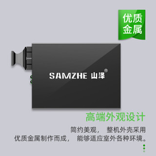 SAMZHE 山泽 SZ-FCQ03S 千兆单模双纤光纤收发器 3KM 一台