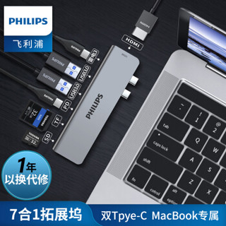 飞利浦 PHILIPS  苹果电脑转换器 type-c扩展坞macbookpro/air笔记本usb-c转接头拓展坞 SWR1604C/93