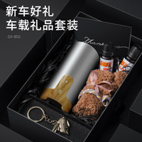 小猪会飞（WINDPIG）新车必备礼物 车载香薰加湿器除味 礼品套装高档礼品送朋友送领导