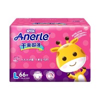 限新人：Anerle 安儿乐 干爽超 薄婴儿纸尿裤 L66 *3件