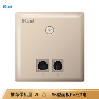 爱快（iKuai）N3 金色 300M无线86型面板式AP 企业级酒店别墅wifi接入 POE供电 AC管理