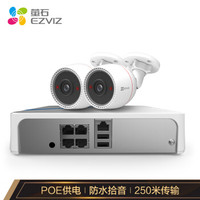 海康威视萤石200万POE监控设备套装X5S+C3T 4路无硬盘 2台1080P家用商用高清摄像头系统监控器