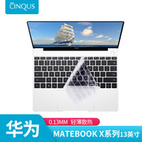 淇凯（CINQUS）华为(HUAWEI) 键盘膜  matebook X系列13寸   WT-W09,WT-W19  电脑保护膜 CF006