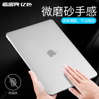 亿色（ESR）苹果笔记本保护壳电脑外壳 Macbook 新Air 13.3英寸磨砂超薄全包防水防摔电脑保护套外壳-啫喱白