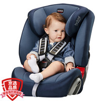 宝得适/百代适britax 宝宝汽车儿童安全座椅 超级百变王白金版 适合9个月-12岁 皇室月光蓝