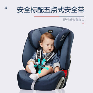 宝得适/百代适britax 宝宝汽车儿童安全座椅 超级百变王白金版 适合9个月-12岁 皇室月光蓝