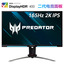 acer 宏碁 掠夺者 XB273U GS 27英寸 IPS显示器（2K、165Hz、1ms、G-SYNC、HDR400）