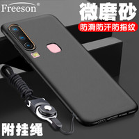 Freeson vivo Y3手机壳保护套 轻薄全包防摔TPU软壳 磨砂壳硅胶套 （附挂绳）黑色