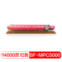 得印(befon)PLUS MPC4000/5000红色墨粉盒(适用理光MPC4000/MPC5000复印机)
