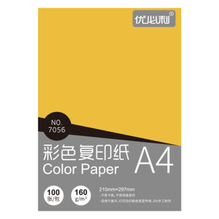 优必利 A4彩色复印纸打印纸 DIY手工折纸 160g彩纸约100张/包 7056桔黄