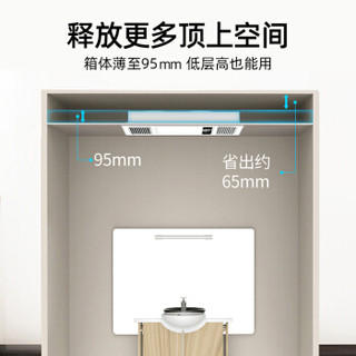 TCL 多功能超薄五合一风暖浴霸暖风机排气换气卫生间适用集成吊顶25Y5C/04