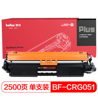 得印(befon)PLUS CRG-051黑色粉盒(适用佳能 iC MF269dw/266dn/263dn/LBP162DW/LBP161DN)