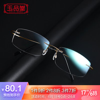 玉品堂 无框超轻老花镜男 智能自动变焦远近两用渐进多焦点老花老年老人老光眼镜女 3012金色 200度