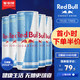 redbull奥地利进口红牛功能性饮料无糖250ml*12罐