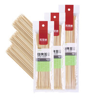 芳草地 一次性竹制签烧烤签 烧烤工具 野外餐具 25CM+30CM+35CM组合装(3包组合装)