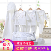 亿婴儿 婴儿礼盒纯棉婴儿衣服用品3-6月内衣10件套百日礼套装2607 灰色 66