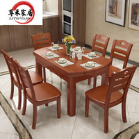 尊禾 餐桌 一桌六椅 1.2米 海棠色