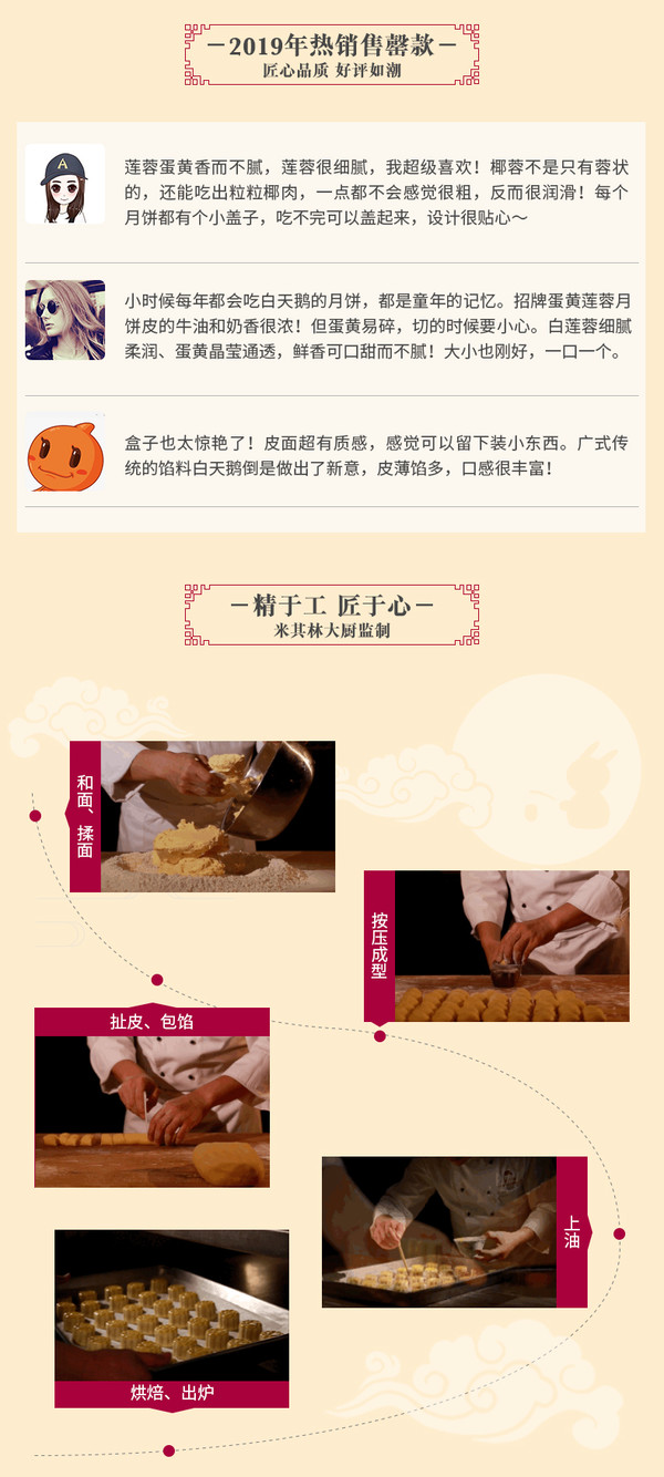 广州白天鹅宾馆 天鹅月饼礼盒 6-8枚装 经典粤味