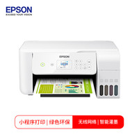 EPSON 爱普生 L3167 墨仓式彩色多功能一体机 优雅白