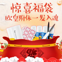 广博（GuangBo ）创意办公盲盒文具福袋大礼包 办公用品本册  W48001 *3件