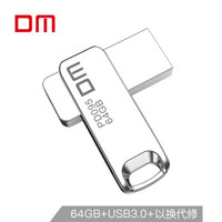 大迈（DM) 32GB 3.0优盘ZFSD PD095系列 金属便携电脑u盘车载优盘