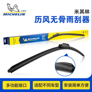 米其林(MICHELIN)U型无骨雨刷片/雨刮器26/18对装(16后十代思域/思铂睿/冠道/现代飞思/比亚迪S8/F6)