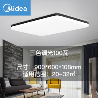 美的（Midea）客厅灯led吸顶灯北欧现代简约长方形卧室餐厅灯具灯饰 黑色三色调光100W