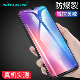 耐尔金（NILLKIN）小米9/透明版钢化膜 防爆钢化玻璃膜/手机保护贴膜 H+pro弧边0.2mm