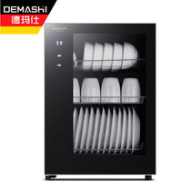 德玛仕(DEMASHI)消毒柜 家用 立式高温消毒碗柜 小型 迷你碗筷宝宝奶瓶 台式桌面式茶杯 ZTD60A-1 三层架