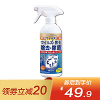 【到手价单件25元】日本TOAMIT 免洗消毒喷雾 日本原装进口 室内多用途消毒剂 350ml