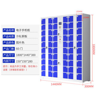 奈高电子存包柜商场超市单位智能手机存放柜寄存柜储物柜条码微信指纹刷卡60门