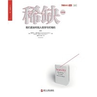 《稀缺:我们是如何陷入贫穷与忙碌》（经典版） Kindle电子书