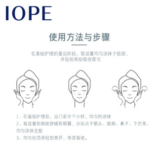 艾诺碧（IOPE）御肤舒缓防晒霜SPF25/PA++ （轻柔防晒）