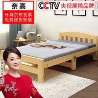 奈高 NG实木折叠床成人简易床经济型午休床原木免漆木板床镂空款1200宽