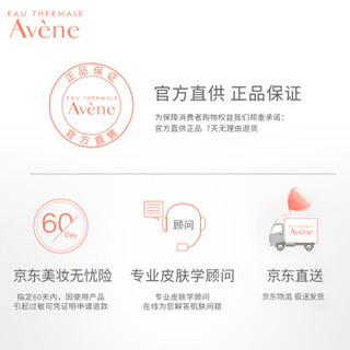 法国雅漾（Avene）婴儿柔润洗发沐浴泡沫250ml（宝宝婴幼儿童洗发沐浴泡沫  皮尔法伯集团 原装进口）