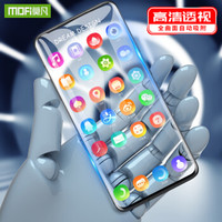 莫凡 一加7Pro水凝膜保护膜一加手机贴膜 全屏覆盖曲面贴合高清防指纹防爆裂隐形膜 透明高清膜